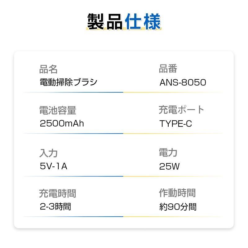 電動掃除ブラシ