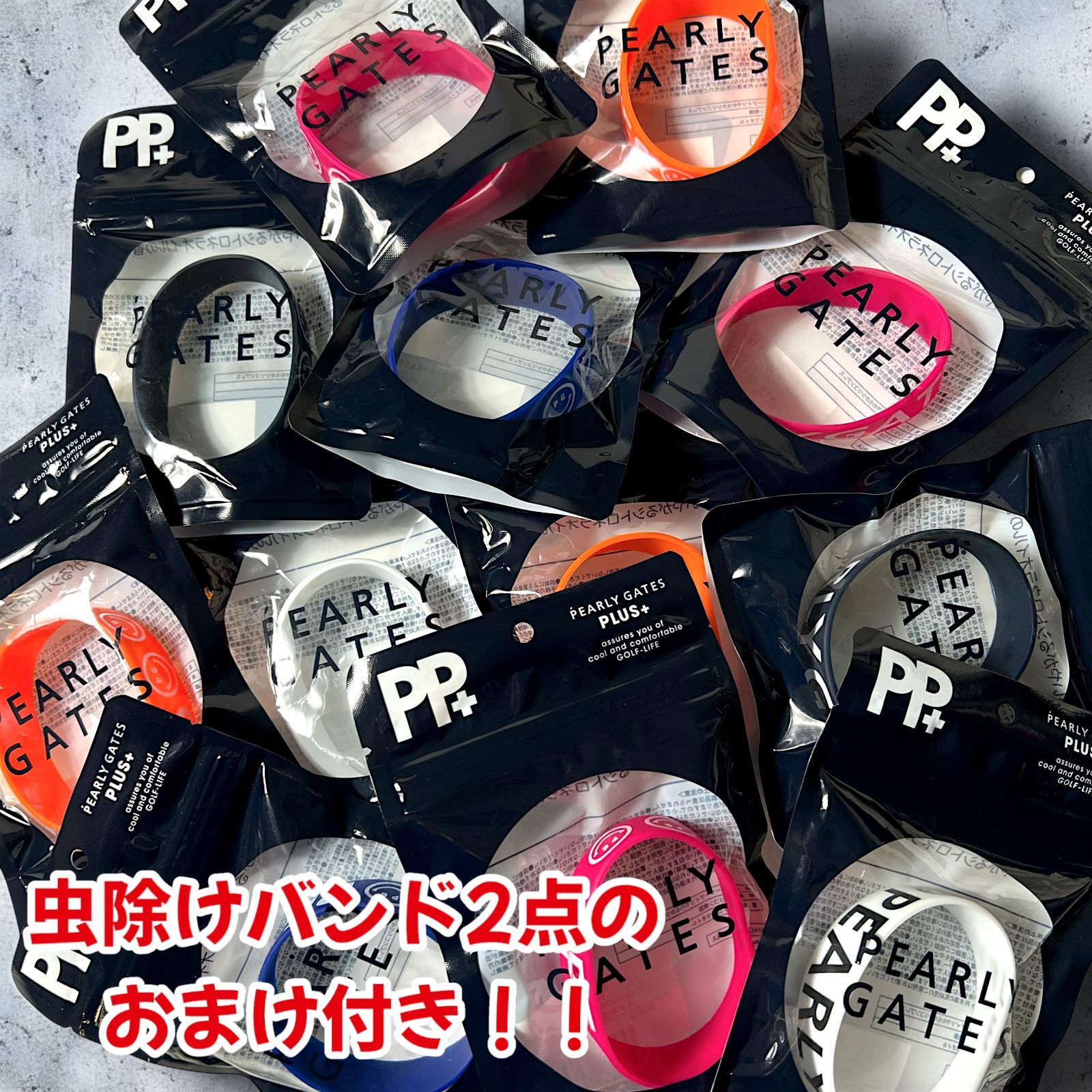 パーリーゲイツ