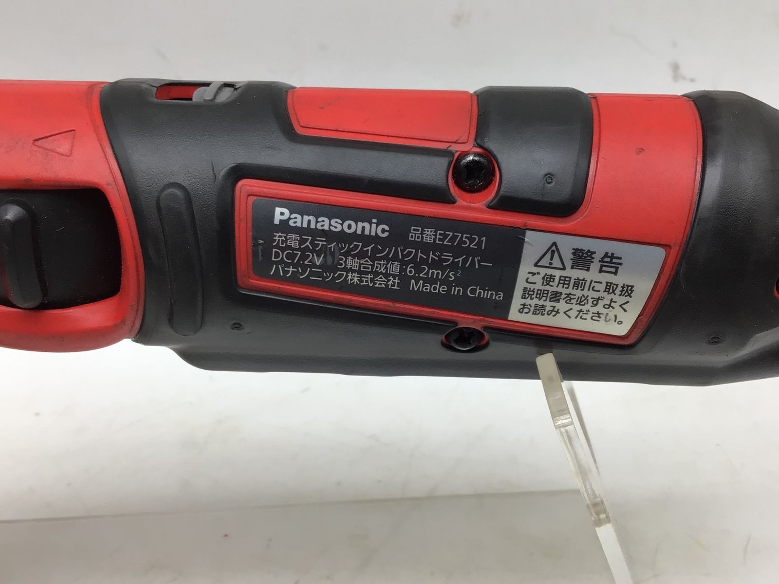 ＊Panasonic　7.2Vスティック型インパクトドライバー　EZ7521LA2S　ほぼ新品＊ パナソニック 充電スティックインパクト EZ7521 (7.2V)トルク25N・m