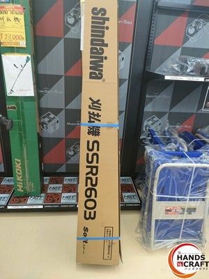 【未使用・未開封】　新ダイワ　刈払機　SSR2603-2T　【ハンズクラフト宮崎新名爪店】 未使用・未開封】 新ダイワ 刈払機 SSR2603-2T 【ハンズクラフト宮崎新