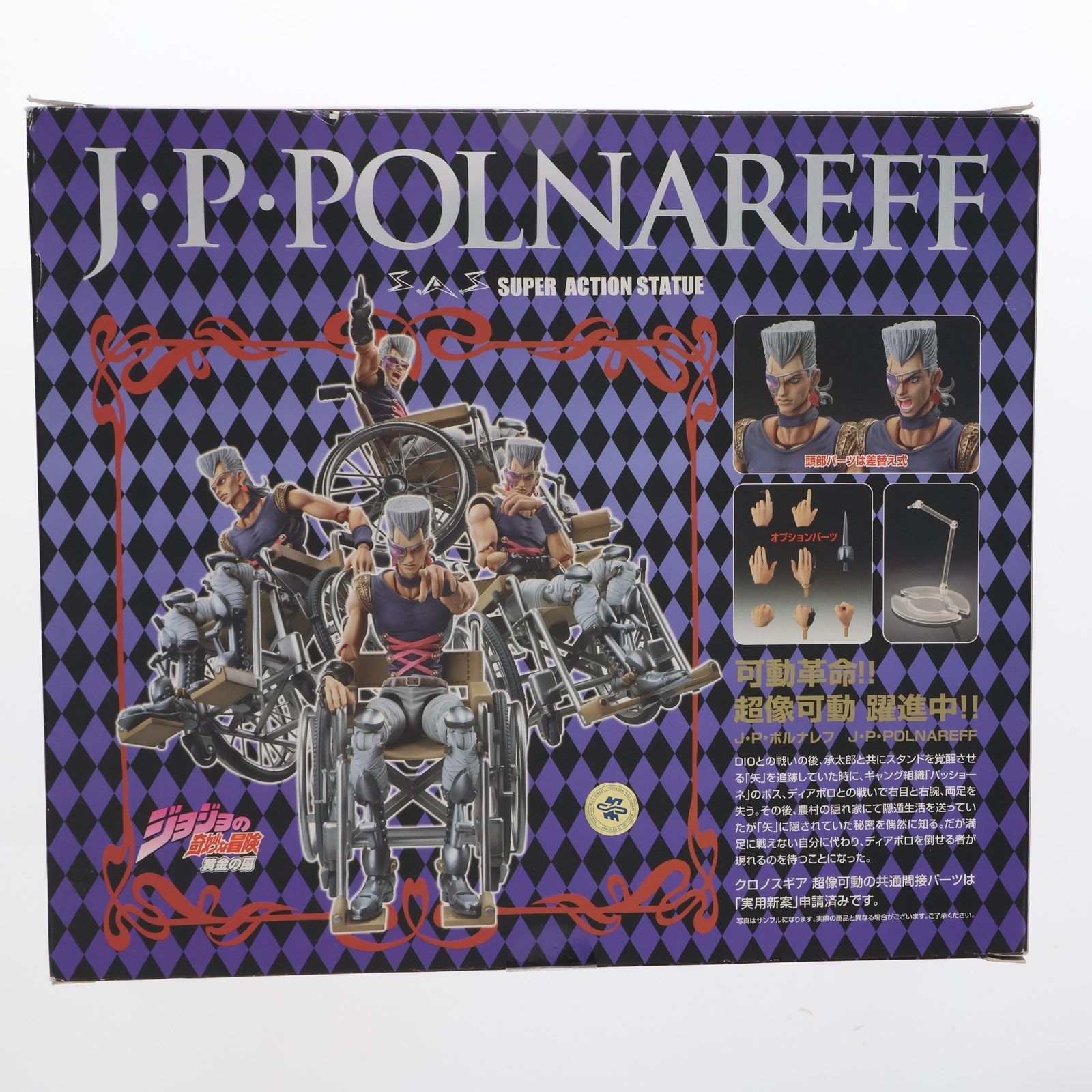 超像可動 41.J・P・ポルナレフ(荒木飛呂彦指定カラー) ジョジョの奇妙な冒険 第五部 黄金の風 完成品 可動フィギュア メディコス・エンタテインメント 超像可動 41.J・P・ポルナレフ(荒木飛呂彦指定カラー) ジョジョ