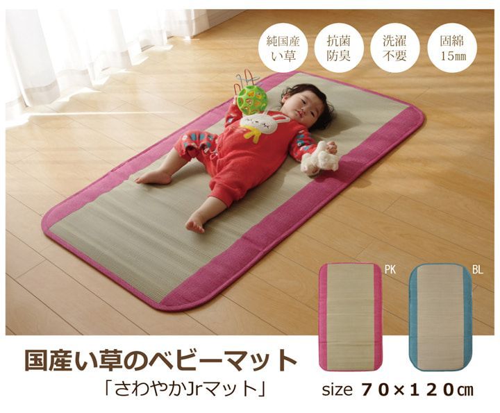 純国産 い草ごろ寝マット 『さわやか R縁Jrマット』  約70×120cm（中:固わた15mm）