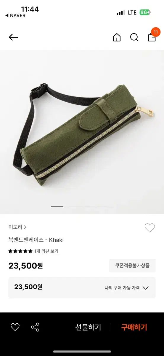 【雷市場（ポンジャン）商品韓国直送】 ミドリ ブックバンド ペンケース カーキ
