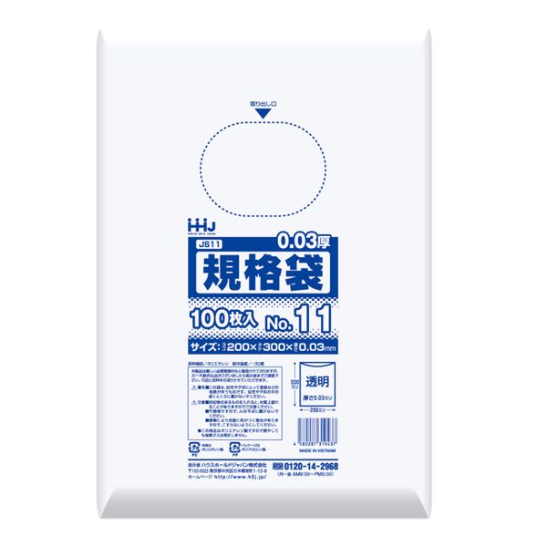 食品検査適合