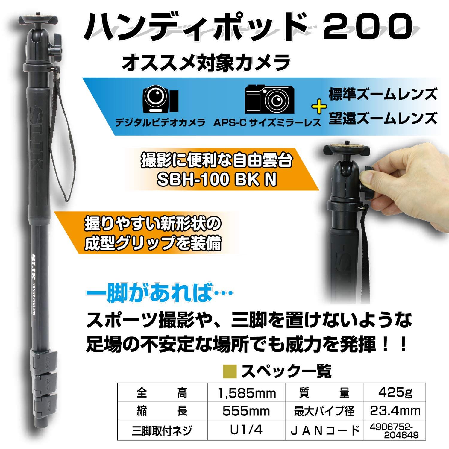 一脚