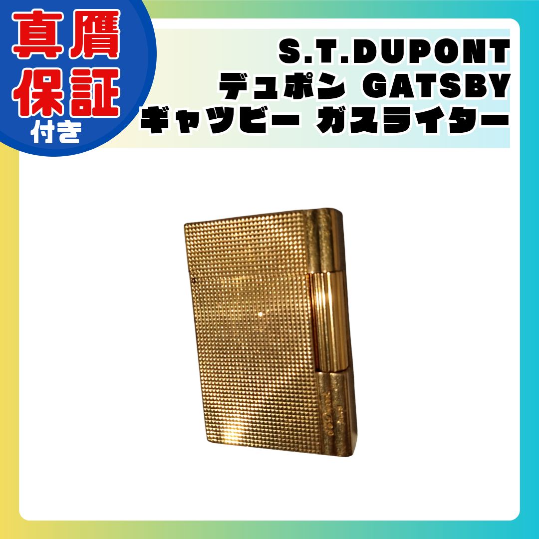 S.T.Dupont デュポン GATSBY ギャツビー ガスライター A56 ゴールド 喫煙具