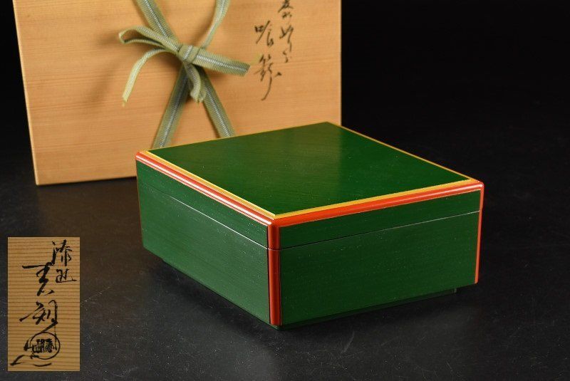 蔵A3337a 漆匠 鈴木表朔 菱形喰籠 菓子器 蓋物 共箱
