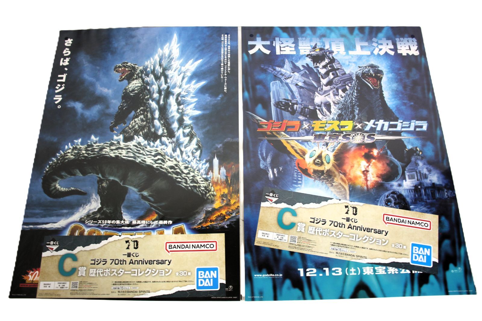 一番くじ ゴジラ 70th C賞　歴代ポスター　フルコンプセット　全３０種 一番くじ ゴジラ70th C賞 ポスター 全30種 コンプ 一番くじ ゴジラ