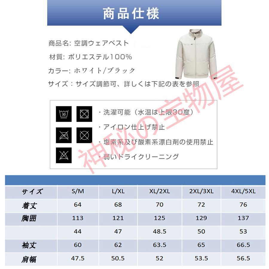 冷却服