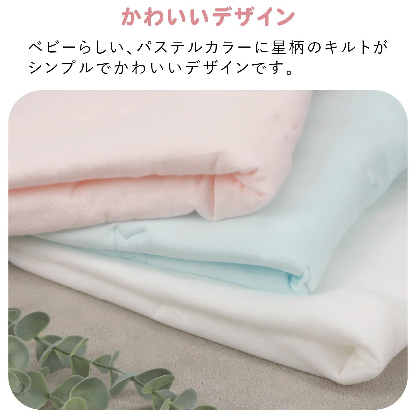 キルトケット スマイルコットンキルト