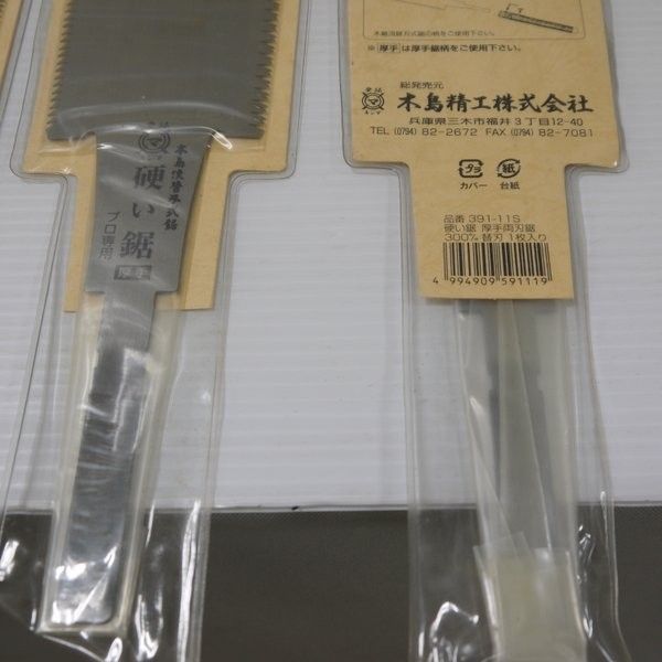 4枚セット