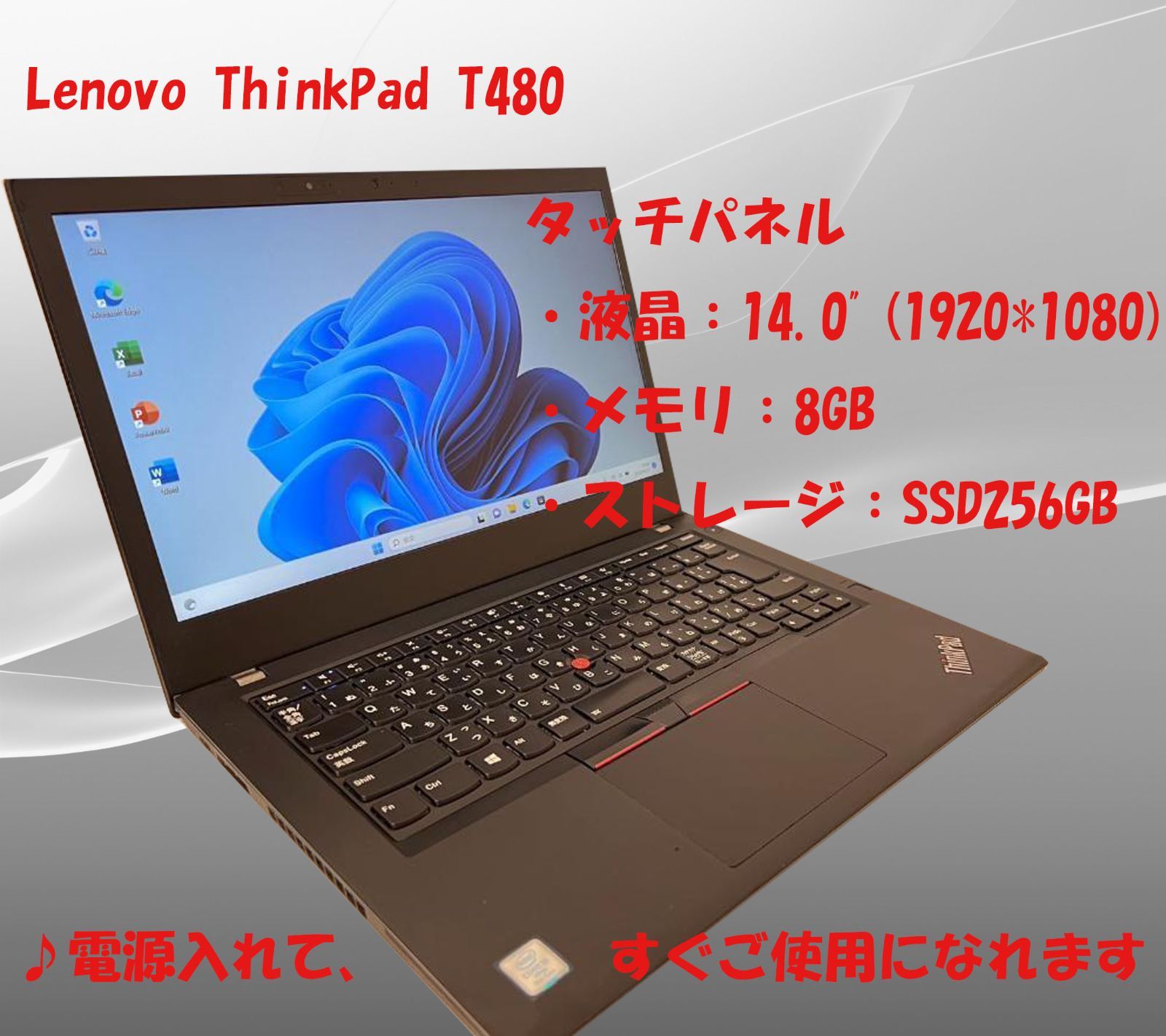 ☆セール☆2019office認証済/タッチパネル/Lenovo ThinkPad T480/ Core