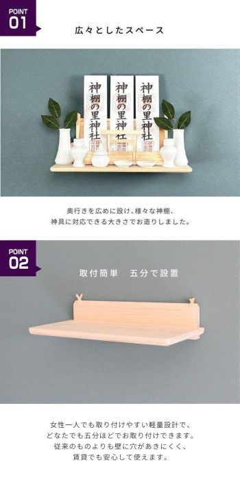神棚の里 簡易神棚板 TOTONOE WWW_SKLAD-KIRPICHA_RU