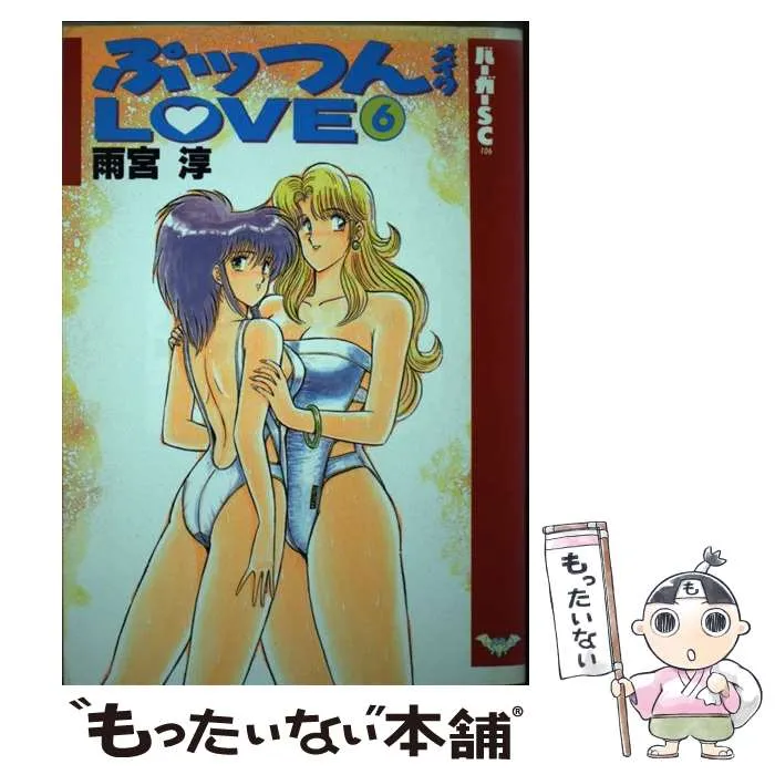 ぷッつんメイクLOVE 梶島正樹作監 セル画 2025年最新】ぷっつんメイクloveの人気アイテム - メルカリ