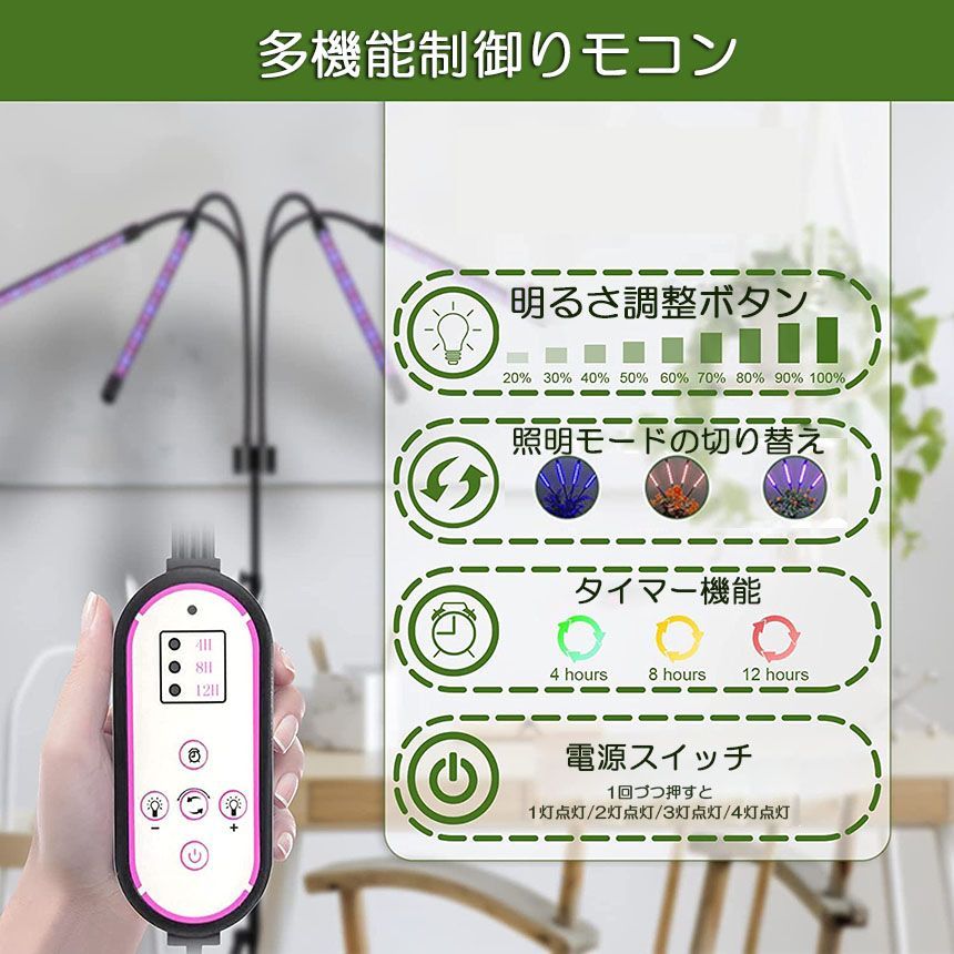 植物育成ライト LED植物育成灯 観葉植物 4ヘッド式ライト 5v 10段階調