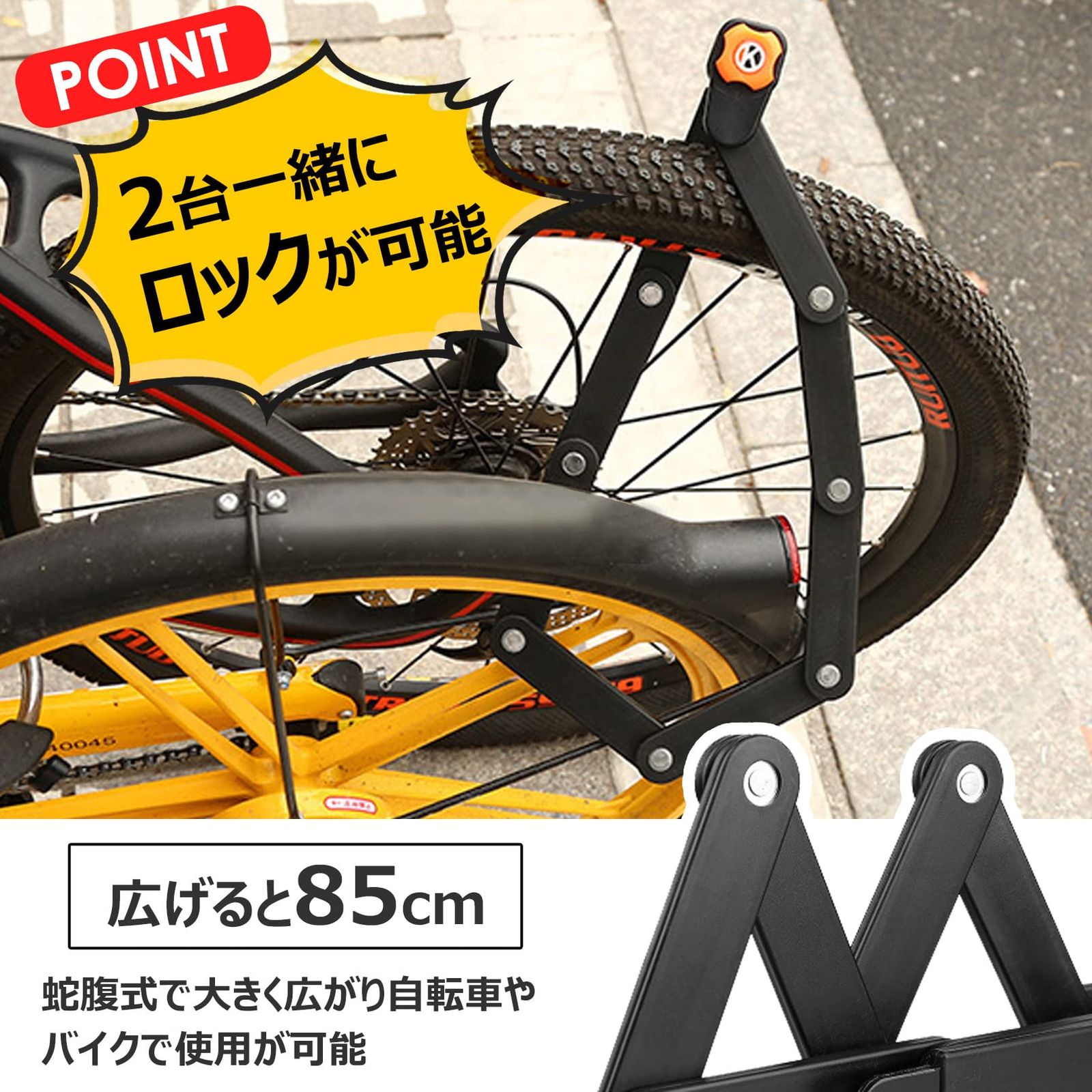 PIENSE 自転車用ロック ブレードロック 折りたたみ式 自転車 盗難防止 