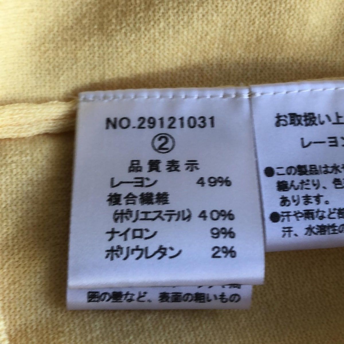レディース