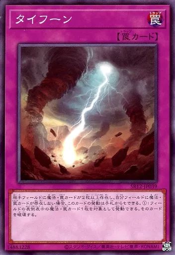 中古】遊戯王 SR12-JP039[N]：タイフーン - メルカリ
