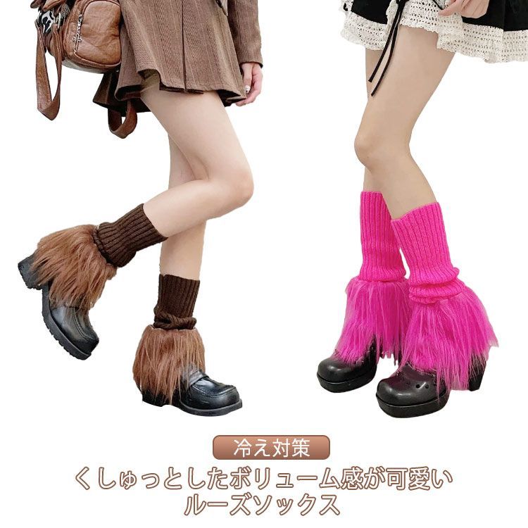 レッグウォーマー ファー レッグカバー もこもこ ふわふわ ブーツ