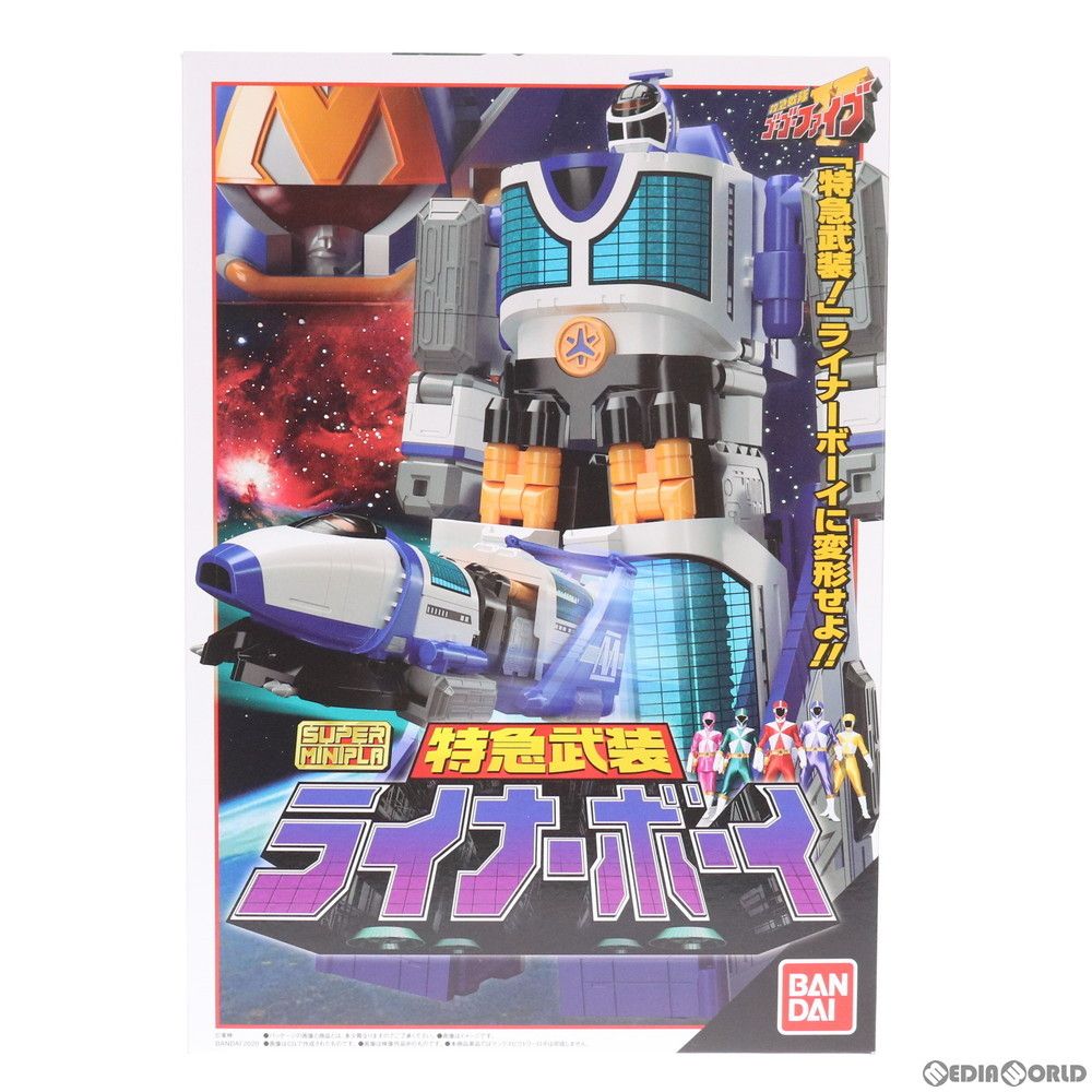 (食玩) プレミアムバンダイ限定 スーパーミニプラ 特急武装 ライナーボーイ 救急戦隊ゴーゴーファイブ プラモデル バンダイ