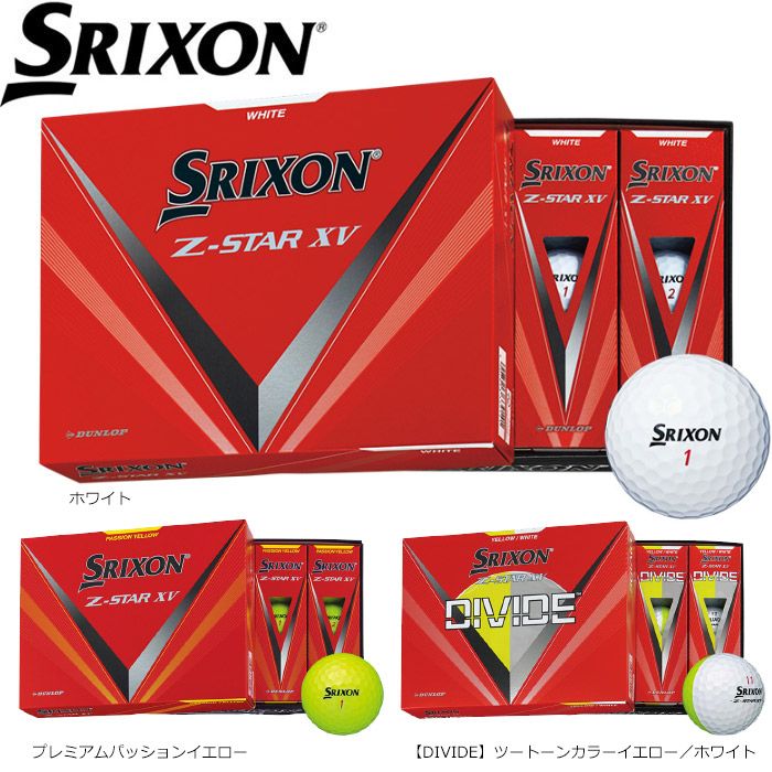 SRIXON Z-STAR XV 2023 スリクソン Z-STAR XV 1ダース 日本仕様
