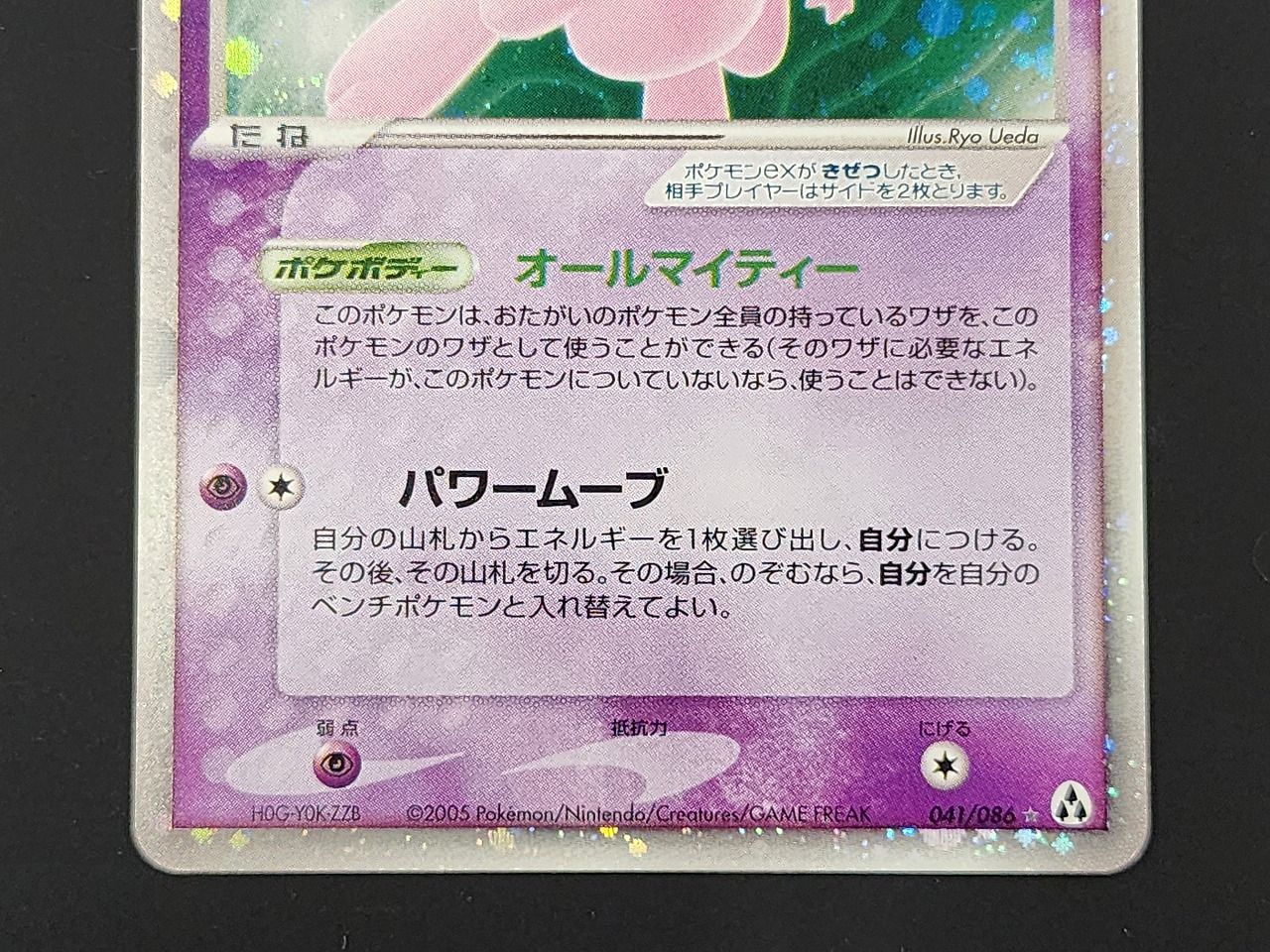 PC ポケモンカード ミュウex まぼろしの森 - メルカリ
