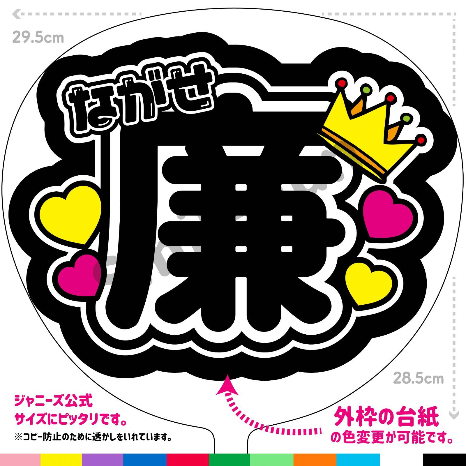 ジャニーズ うちわ