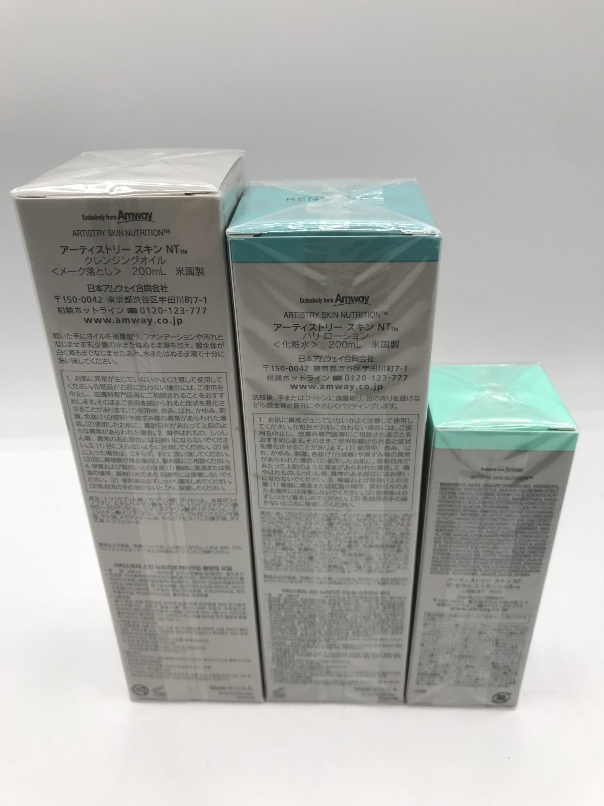 3本セット】アムウェイ Amway アーティストリーNT クレンジングオイル