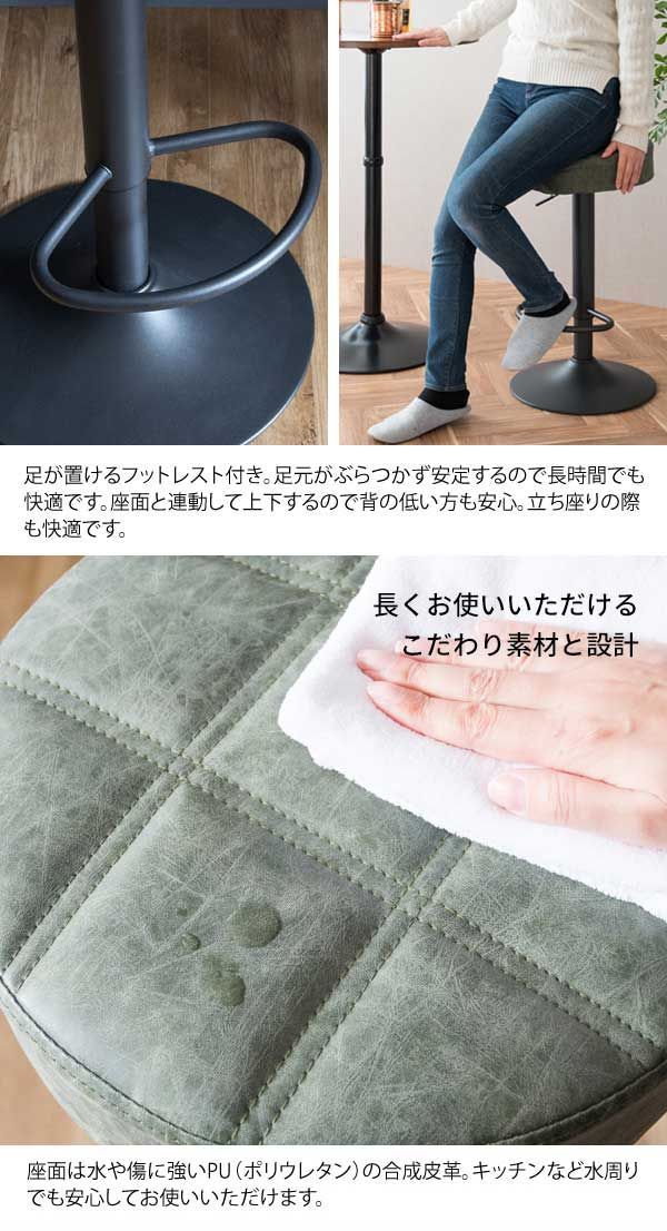 ハイスツール 合皮