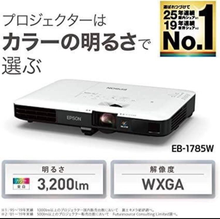 美品 EPSON プロジェクター EB-1785W 3,200lm 美品 EPSON プロジェクター EB-1785W 3,200lm
