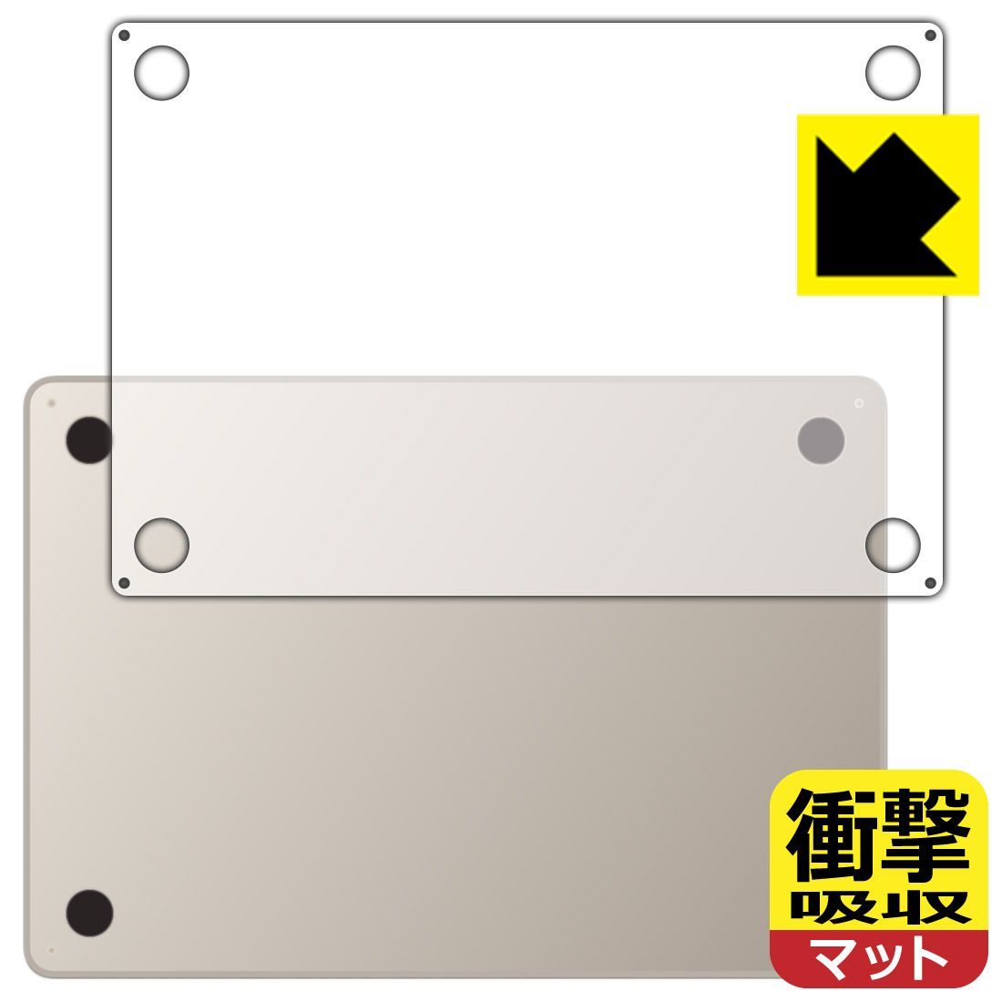PDA工房 MacBook Air 15インチ(M4 2025年モデル) 対応 衝撃吸収[反射低減] 保護 フィルム [底面用] 耐衝撃 日本製