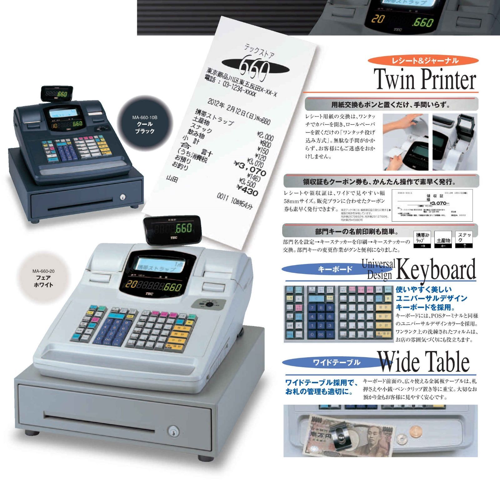 日本最大の 4/20店名設定無料MA-770物販向2０部門スキャナ付東芝テック 