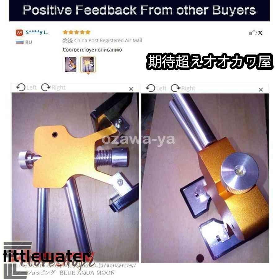 修理キット