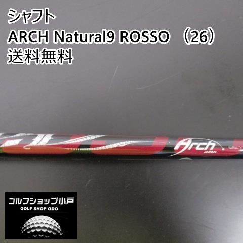 BAHAMA CV-11PRO用スリーブ付】アーチ ROSSO 26キックポイント→先中