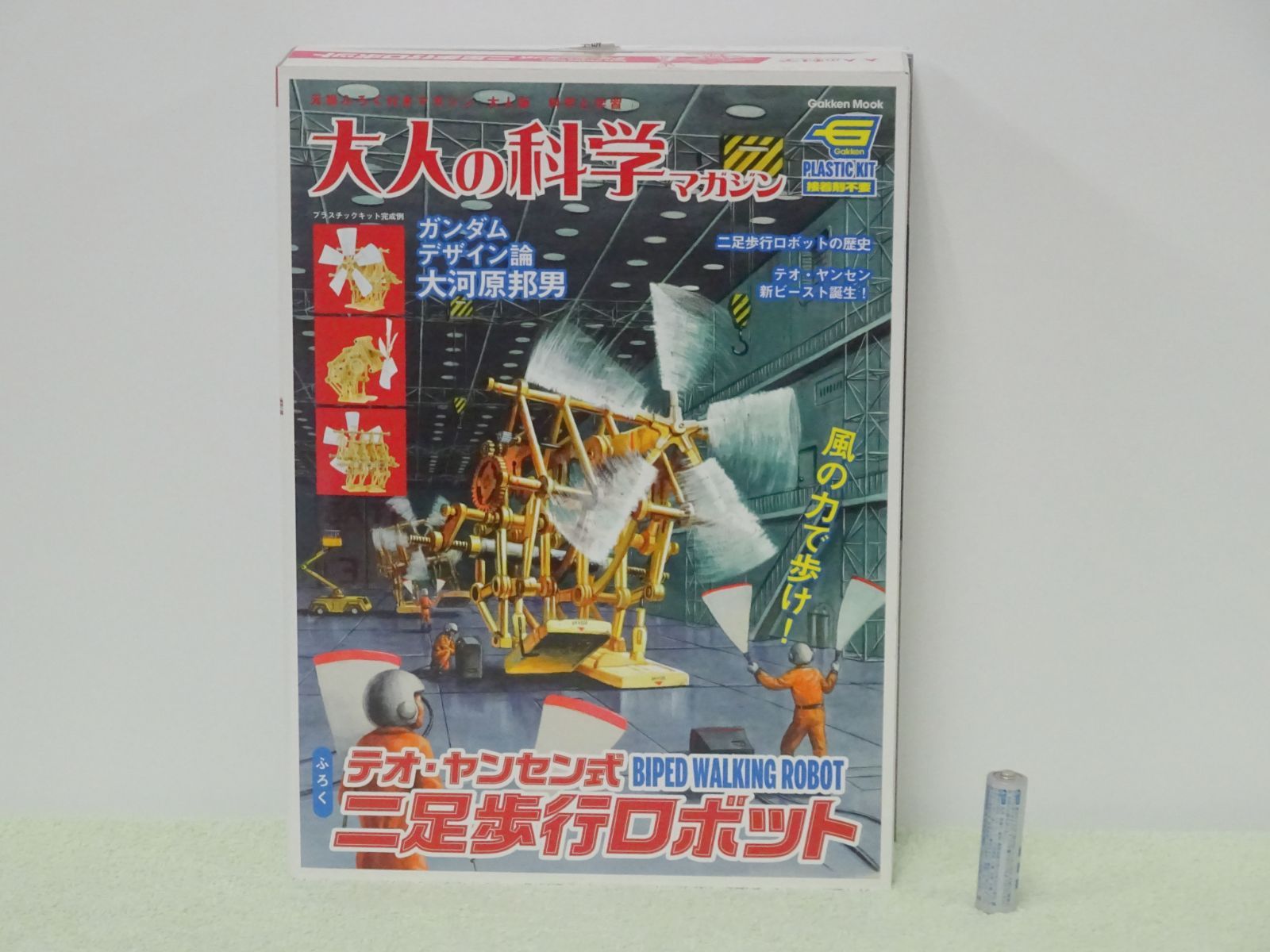 大人の科学マガジン テオ·ヤンセン式二足歩行ロボット 24428四つ葉 