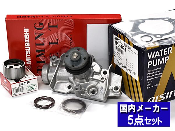 ミラ ミラアヴィ L250S L260S ターボ無し タイミングベルト