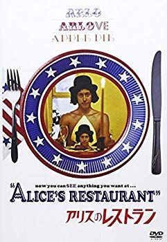 アリスのレストラン [DVD] d2ldlup アリスのレストラン [DVD] d2ldlup 【公式通販】