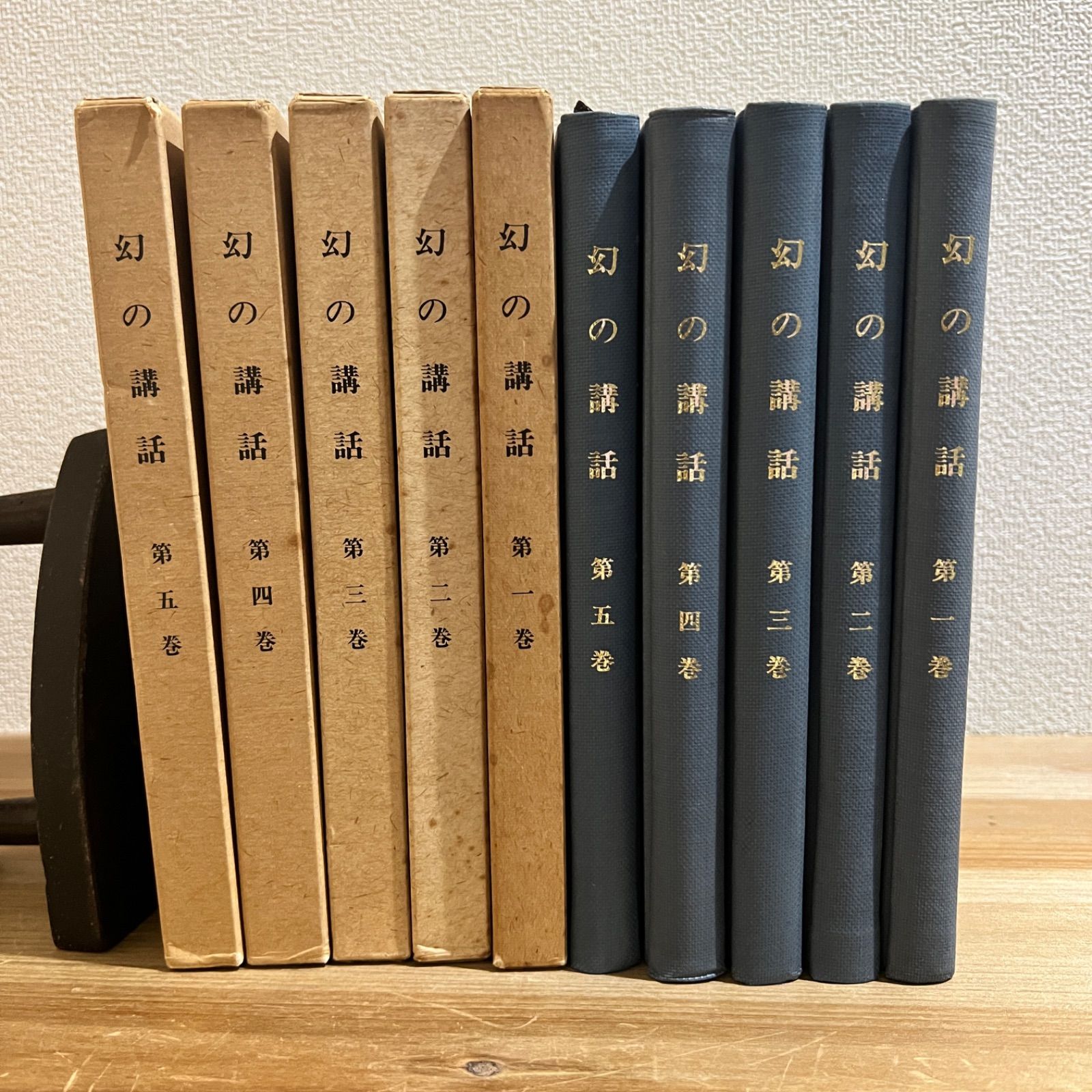 幻の講話 森信三 森信三 全集 全8巻 幻の講話