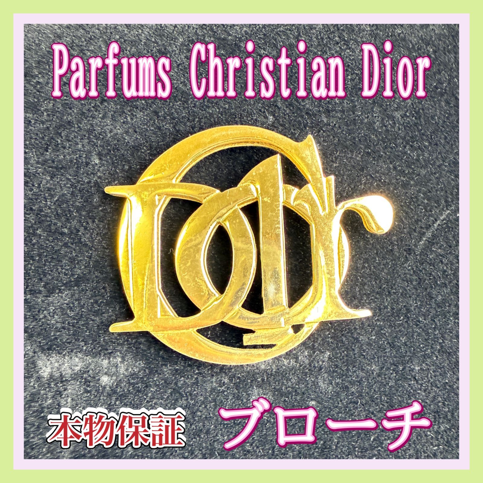 H1134-200-10】本物保証 Parfums Christian Dior パルファム
