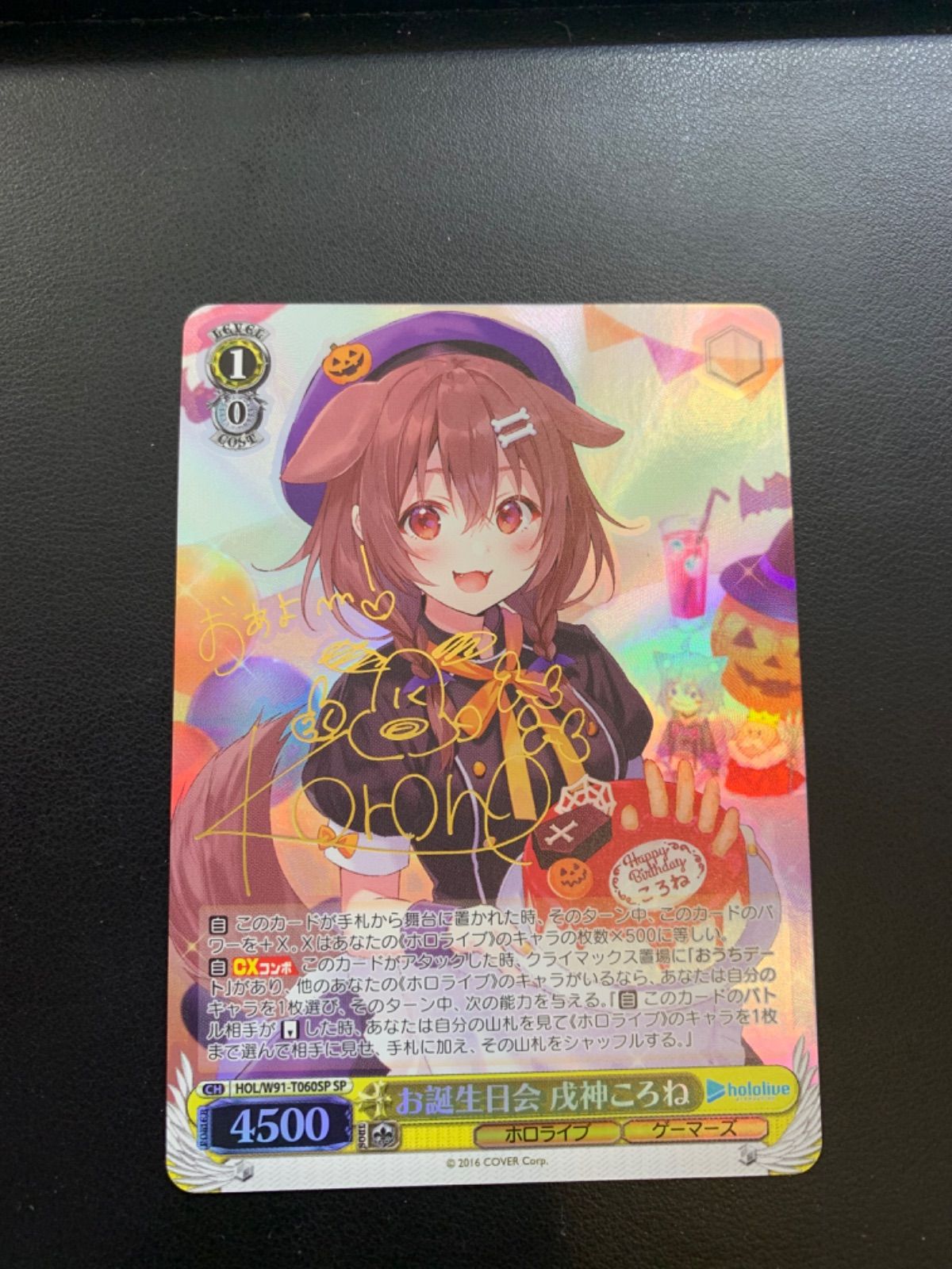 お誕生日会 戌神ころね サイン入りカード ◇□お誕生日会 戌神ころね サイン入り - メルカリ