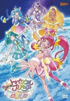 布ポスター ゆ～のす通信 天宮えれな スター☆トゥインクルプリキュア