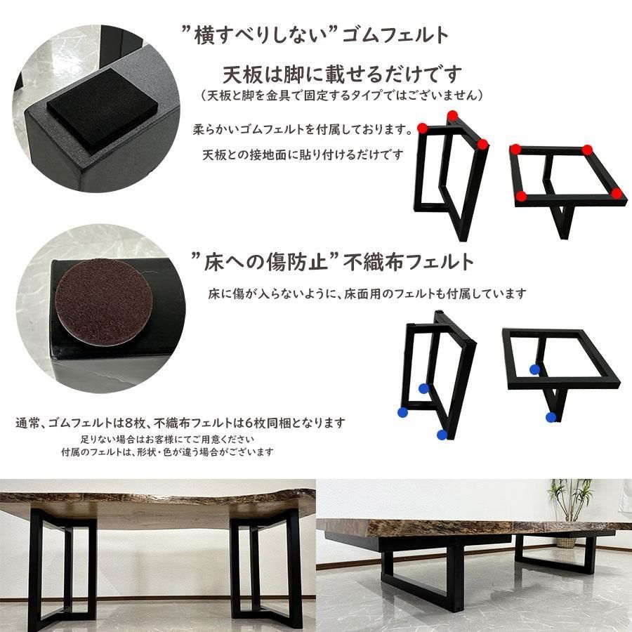 脚のみ】一枚板テーブル／ダイニングテーブル／ブラック