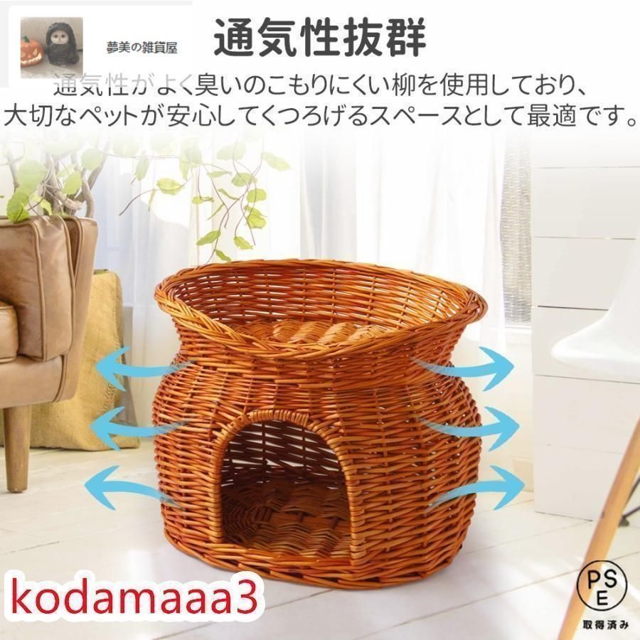 ひーとん様藤のカゴ ハウス型 ひーとん様藤のカゴ ハウス型 ラタン藤ベッド、椅子、籠など
