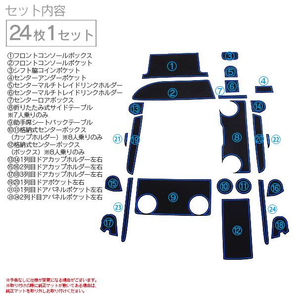 【意匠権出願済み】 トヨタ 80系 ノア NOAH ヴォクシー VOXY エスクァイア 後期型ガソリン車用 ラバーマット ラバードアポケットマット 夜光色 ホワイト 24ピース ゴムゴムマット 【AZ122】