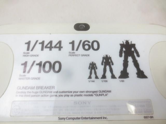 PCH-2000 ガンダムブレイカー