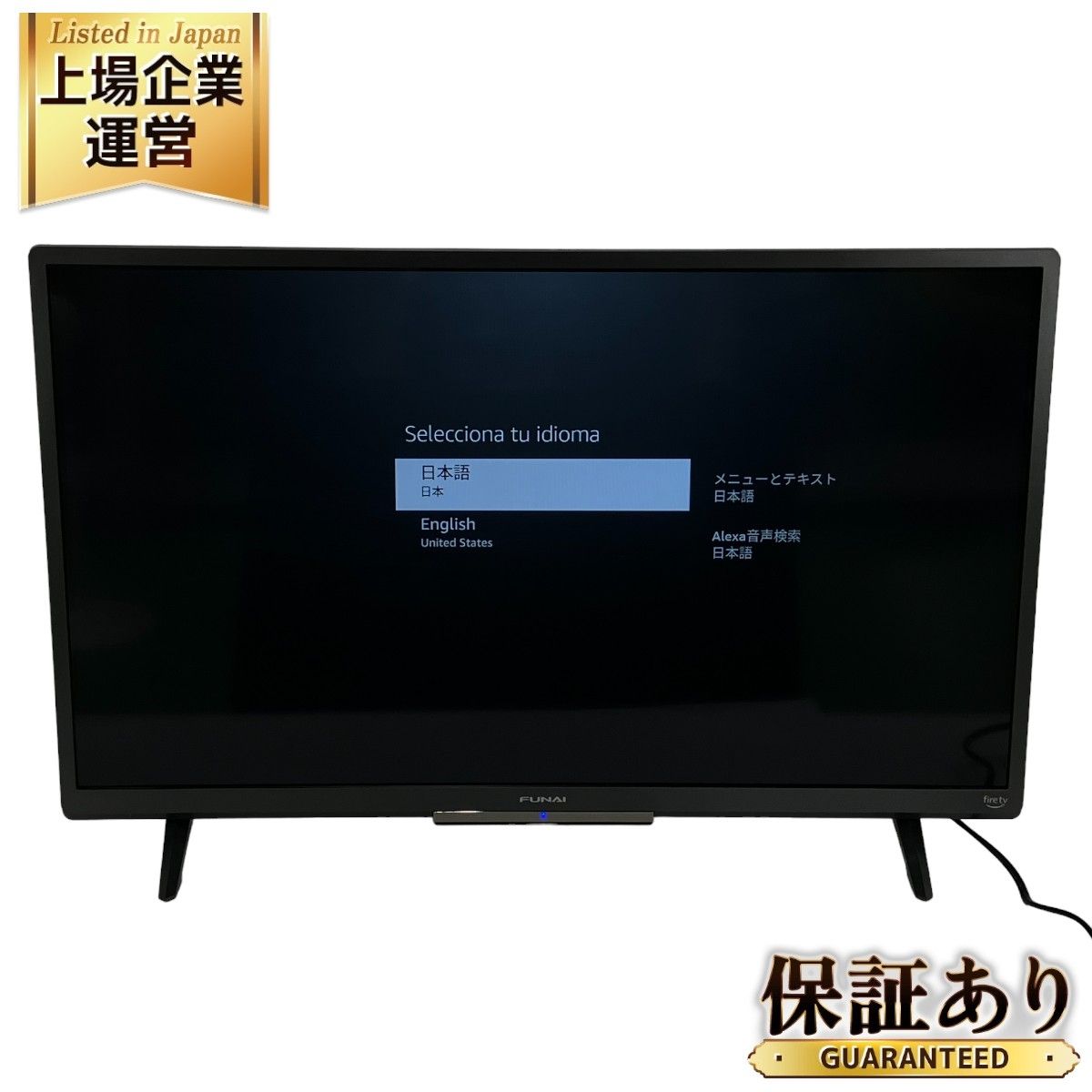 FUNAI 液晶カラーテレビ FL-32HF140 2022年製（FUNAI FL-32HF140