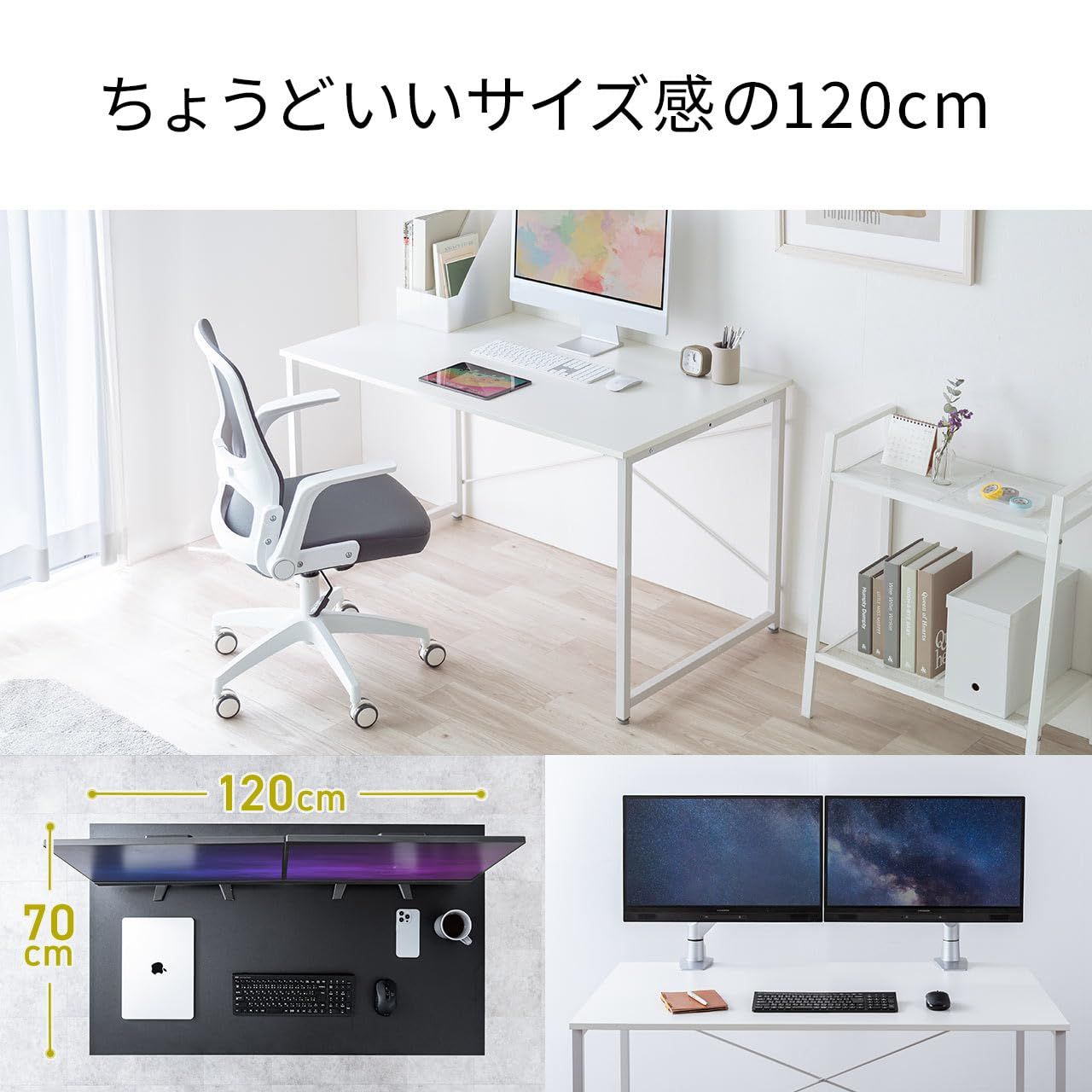 パソコンデスク