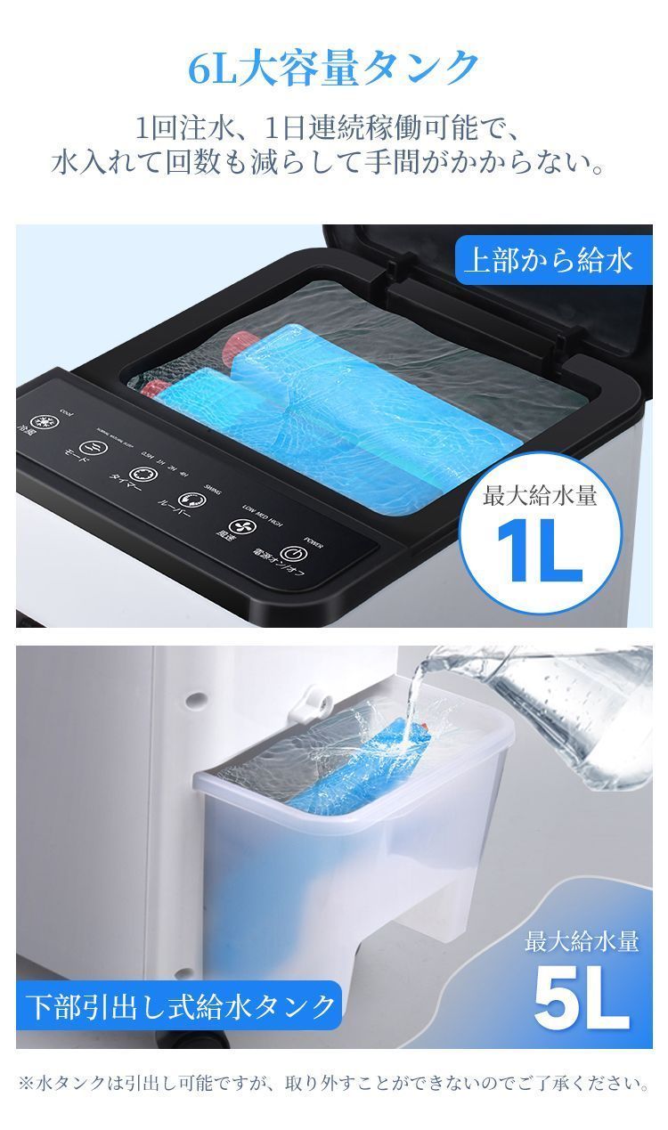 冷風機 冷風機 冷風扇 保冷パック3個 6L水タンク 3段階風量 自動首振り