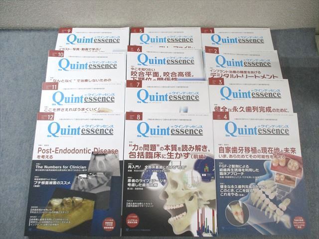クインテッセンス出版 the Quintessence 2024年1月〜12月 計12冊★ 180L3D クインテッセンス出版 the Quintessence 2024年1月～12月 計12冊