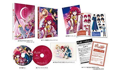 中古】暁のヨナ 初回生産限定盤 [Blu-ray] 全8巻セット [マーケット
